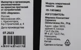 Память DDR5 8Gb 4800MHz Digma DGMAD5480008S RTL PC5-38400 CL40 DIMM 288-pin 1.1В single rank Ret