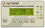 ШТИЛЬ ИБП 6000 ВА; 1 фазный; on-line; батарея: 192В ext (no incl), ЗУ 4А; 3U; rack