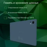 Планшет Digma Pro HIT 14 T606 (1.6) 8C RAM4Gb ROM128Gb 10.4" In-Cell 2000x1200 3G 4G Android 13 синий 13Mpix 5Mpix BT GPS WiFi Touch microSD 128Gb 7000mAh