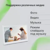 Фоторамка Digma 15.6" PF-1500 IPS 1920x1080 белый пластик ПДУ Видео