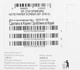 Чехол-крышка Samsung для Samsung Galaxy Tab S9 Ultra NotePaper Screen поликарбонат белый (EF-ZX912PWEGRU)