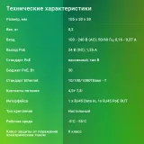 Инжектор PoE Digma DNP30W24GTBP 10/100/1000BASE-T 30Вт 100-240В(АС)