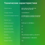 Коммутатор Digma DSP208F-2F-T120 DSP208F-2F-T120 V1 (L2) 10x100Мбит/с 8PoE 8PoE+ 1PoE++ 120W неуправляемый