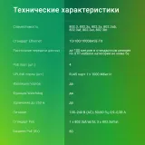 Коммутатор Digma DSP204G-1G-T80 (L2) 5x1Гбит/с 4PoE 4PoE+ 1PoE++ 80W неуправляемый