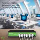 Коммутатор Digma DSP204G-2G-T80 6x1Гбит/с 4PoE 4PoE+ 1PoE++ 80W неуправляемый