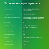 Коммутатор Digma DSP208G-2G-1S-T120 (L2) 10x1Гбит/с 1SFP 8PoE 8PoE+ 120W неуправляемый