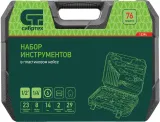 Набор инструментов Сибртех 13394 76 предметов (жесткий кейс)