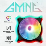 Вентилятор для корпуса GMNG GG-CF120FRGB2-PWMBK RGB 120х120x25 черный 4-pin 28дБ Ret