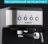 Кофеварка рожковая Scarlett SC-CM33022 1100Вт серебристый/черный