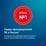Моноблок IRU P231 23.8" Full HD Cel N4020 (1.1) 8Gb SSD256Gb Windows 11 Professional GbitEth WiFi BT 120W Cam черный 1920x1080