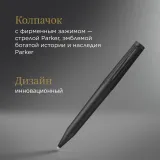 Ручка шариков. Parker Ingenuity Core K570 (2182016) Black BT M син. черн. подар.кор.