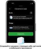 Комплект Sber SBDV-00068R