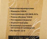 Конвектор Primera Ram PHP-1008-MXR 1000Вт белый