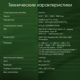 Моноблок Digma Pro Unity 23.8" Full HD i3 1215U (1.2) 8Gb SSD256Gb UHDG CR Ubuntu GbitEth WiFi BT 90W клавиатура мышь Cam серый/черный 1920x1080