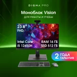 Моноблок Digma Pro Vision 23.8" Full HD i5 12450H (1.7) 16Gb SSD512Gb UHDG CR Windows 11 Professional Eth WiFi BT 90W клавиатура мышь Cam черный 1920x1080
