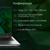 Ноутбук Digma Pro Fortis Core i3 1005G1 16Gb SSD512Gb Intel UHD Graphics 14.1" IPS FHD (1920x1080) Windows 11 Professional grey WiFi BT Cam 4250mAh (DN14P3-ADXW01)