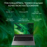 Ноутбук Digma Pro Fortis Core i3 1005G1 16Gb SSD512Gb Intel UHD Graphics 14.1" IPS FHD (1920x1080) Windows 11 Professional grey WiFi BT Cam 4250mAh (DN14P3-ADXW01)