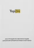 Батарея для ноутбука TopON TOP-LE560 10.8V 4400mAh литиево-ионная (103381)