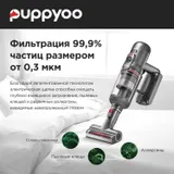 Пылесос моющий Puppyoo T12 Plus Rinse 585Вт серый/серый