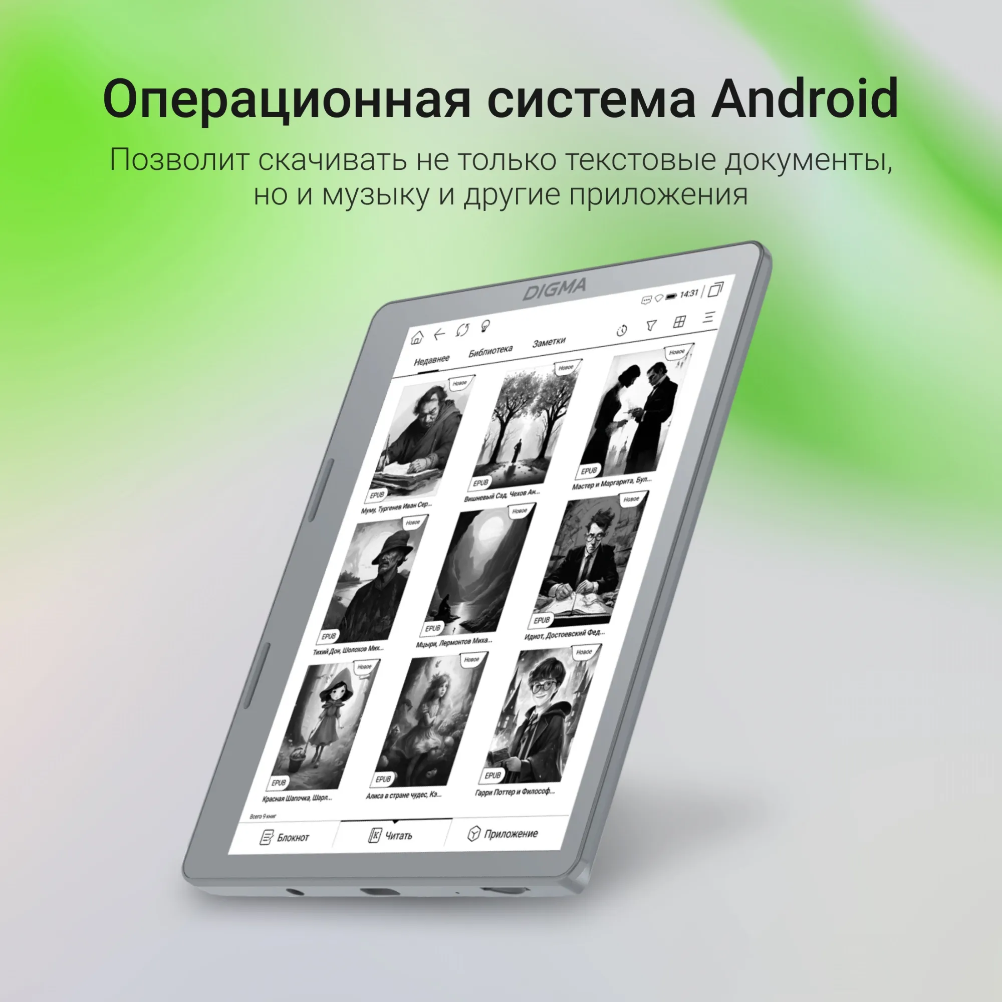Электронная книга Digma E2 5.83" E-ink HD Carta 680x920 Touch Screen 1.2Ghz 1Gb/8Gb/SD/microSDHC/подсветка дисплея светло-серый