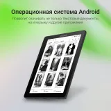 Электронная книга Digma F4 5.83" E-ink HD Carta 680x920 Touch Screen 1.2Ghz 1Gb/8Gb/SD/microSDHC/подсветка дисплея черный