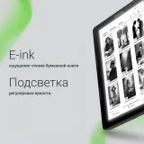 Электронная книга Digma F4 5.83" E-ink HD Carta 680x920 Touch Screen 1.2Ghz 1Gb/8Gb/SD/microSDHC/подсветка дисплея черный