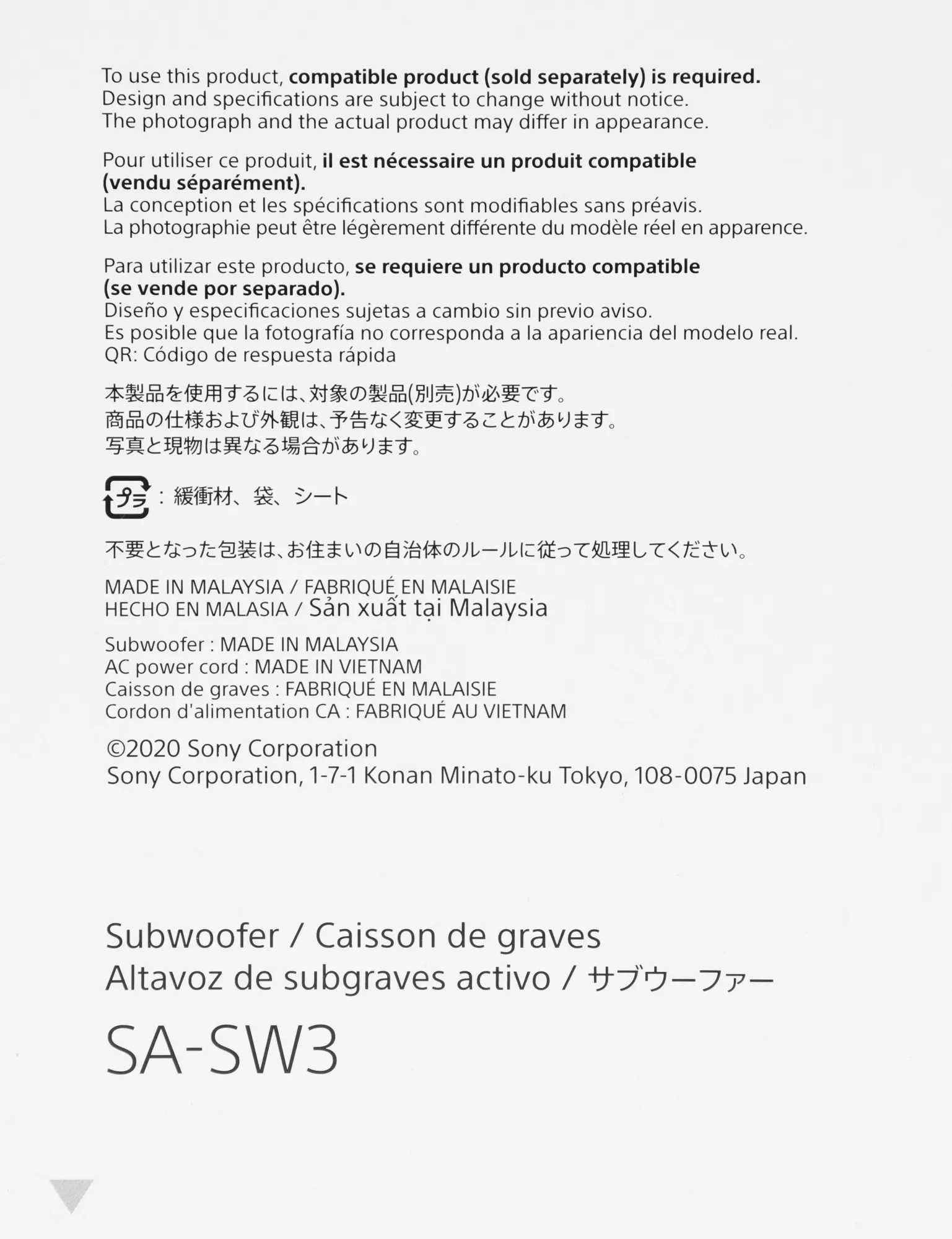 Сабвуфер Sony SA-SW3 200Вт черный