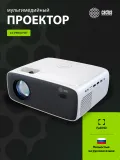 Проектор Cactus CS-PRM.07WT.Full HD LCD 3200Lm LS 320Lm ANSI (1920x1080) 1500:1 ресурс лампы:30000часов 1xUSB typeA 3xHDMI 1.5кг