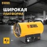 Тепловая пушка газовая Denzel GHG-15i 15000Вт желтый/черный