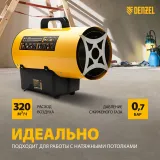 Тепловая пушка газовая Denzel GHG-15i 15000Вт желтый/черный
