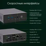 Неттоп Digma Pro Minimax U1 i5 1240P (1.7) 16Gb SSD512Gb UHDG Windows 11 Professional GbitEth WiFi BT 60W темно-серый/черный (DPP5-ADXW02)