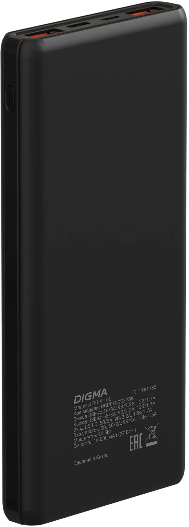 Мобильный аккумулятор Digma DGPF10C 10000mAh QC3.0/PD3.0 22.5W 3A 2xUSB-A/USB-C черный (DGPF10C22PBK)