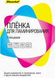 Пленка для ламинирования Silwerhof 80мкм A3 (100шт) глянцевая 426x303мм