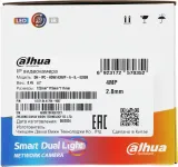 Камера видеонаблюдения IP Dahua DH-IPC-HDW1439VP-A-IL-0280B 2.8-2.8мм цв. корп.:белый