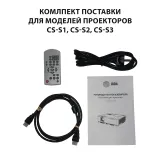 Проектор Cactus CS-S2.WT 3LCD 40000Lm LS 4000Lm ANSI (1024x768) 15000:1 ресурс лампы:10000часов 1xUSB typeA 2xHDMI 4.7кг