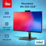 Моноблок IRU 23ID 23.8" Full HD i3 12100 (3.3) 8Gb SSD256Gb UHDG 730 noOS GbitEth WiFi BT 120W Cam черный 1920x1080