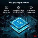 Моноблок IRU 23ID 23.8" Full HD i3 12100 (3.3) 8Gb SSD256Gb UHDG 730 noOS GbitEth WiFi BT 120W Cam черный 1920x1080