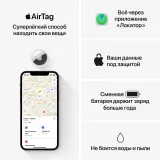 Метка Apple AirTag A2187 компл.:4шт (MX542ZP/A)