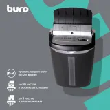Шредер Buro Home BU-S700AF (секр.P-4) фрагменты 5лист. 12лтр. пл.карты