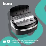 Шредер Buro Home BU-S700AF (секр.P-4) фрагменты 5лист. 12лтр. пл.карты