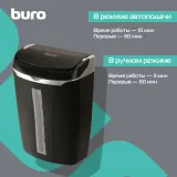 Шредер Buro Home BU-S700AF (секр.P-4) фрагменты 5лист. 12лтр. пл.карты
