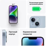 Смартфон Apple A2882 iPhone 14 256Gb 6Gb сияющая звезда моноблок 3G 4G 2Sim 6.1" 1170x2532 iOS 16 12Mpix 802.11 a/b/g/n/ac/ax NFC GPS GSM900/1800 GSM1900 Protect