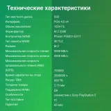 Накопитель SSD Digma PCIe 4.0 x4 1TB DGSM4001TP21T Meta P21 M.2 2280