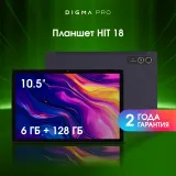 Планшет Digma Pro HIT 18 T606 (1.6) 8C RAM6Gb ROM128Gb 10.5" In-Cell 1920x1200 3G 4G Android 13 фиолетовый 13Mpix 5Mpix BT WiFi 512Gb 7000mAh 5hr