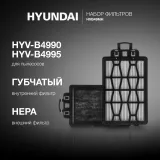 Набор фильтров Hyundai HVB49MH (2фильт.)
