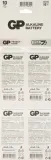 Батарея GP Alkaline 24ARHCP4m4-2CR4 AAA (16шт) блистер