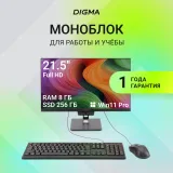 Моноблок Digma Action 21.5" Full HD N95 (1.7) 8Gb SSD256Gb UHDG 600 CR Windows 11 Professional GbitEth WiFi BT 36W клавиатура мышь Cam черный 1920x1080