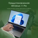 Ноутбук Digma Pro Pactos Core i5 1235U 16Gb SSD512Gb Intel Iris Xe graphics 14" IPS FHD (1920x1080) Windows 11 Professional dk.grey WiFi BT Cam 4780mAh (DN14P5-ADXW02)