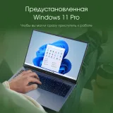 Ноутбук Digma Pro Pactos Core i5 1235U 16Gb SSD512Gb Intel Iris Xe graphics 16" IPS WUXGA (1920x1200) Windows 11 Professional dk.grey WiFi BT Cam 6060mAh (DN16P5-ADXW01)