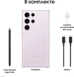 Смартфон Samsung SM-S918B Galaxy S23 Ultra 5G 256Gb 12Gb лаванда моноблок 3G 4G 2Sim 6.8" 1440x3088 Android 13 200Mpix 802.11 a/b/g/n/ac/ax NFC GPS GSM900/1800 GSM1900 TouchSc Protect
